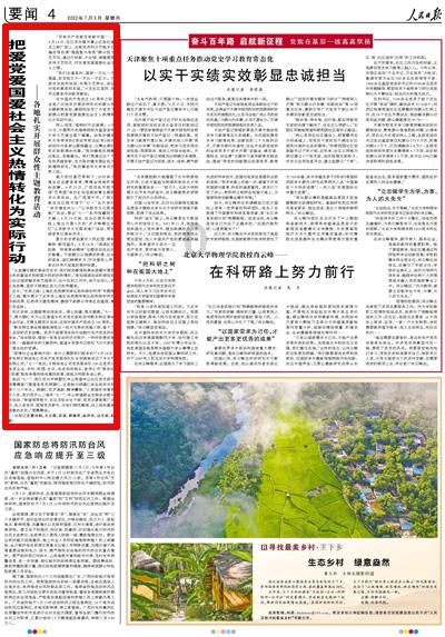 飞仙诀